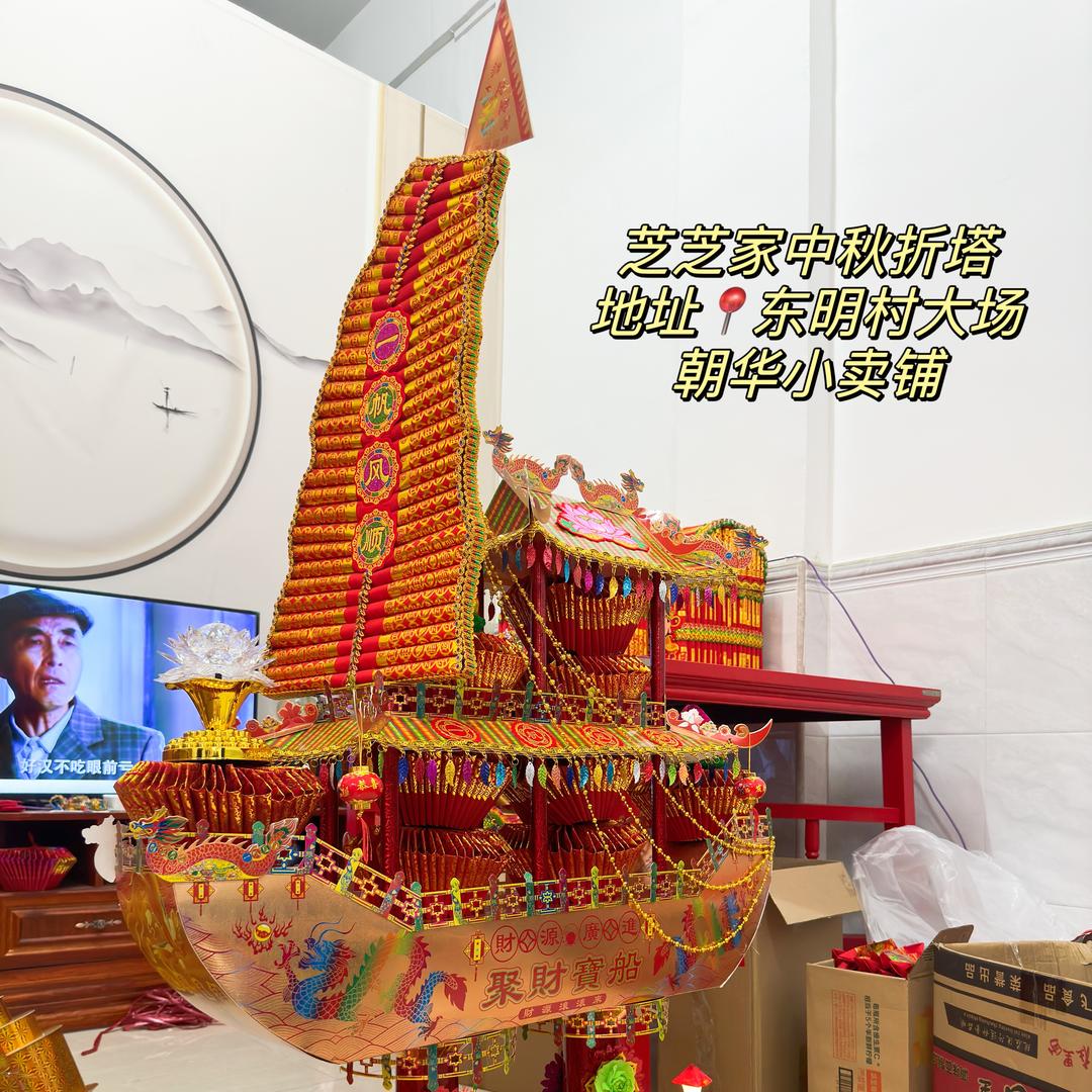 Zoe•芝芝家中秋折塔