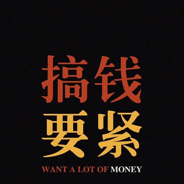 ……心想事陈……