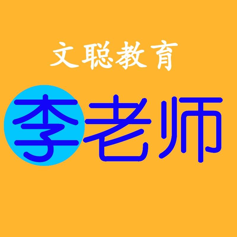 李老师四年级重点