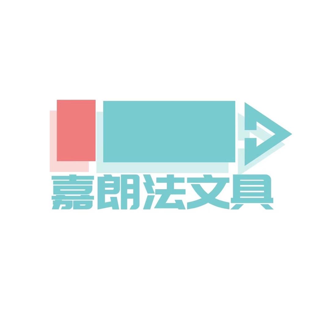 嘉朗法文具旗舰店
