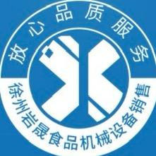 岩晟食品机械厂