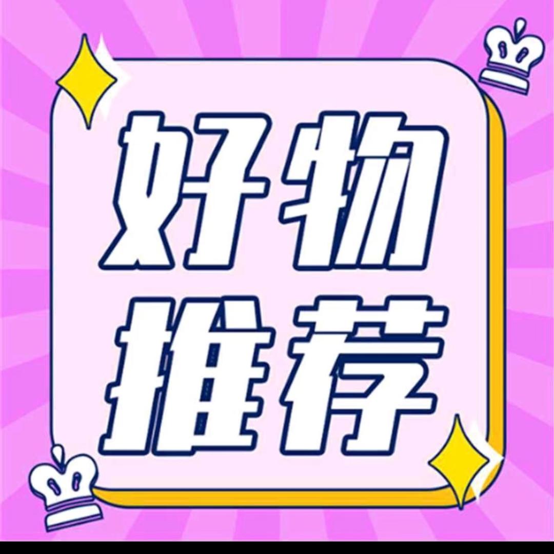 宝宝藏