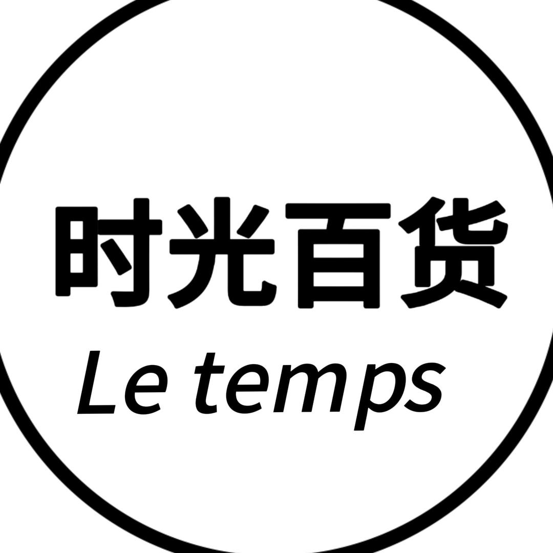 时光百货