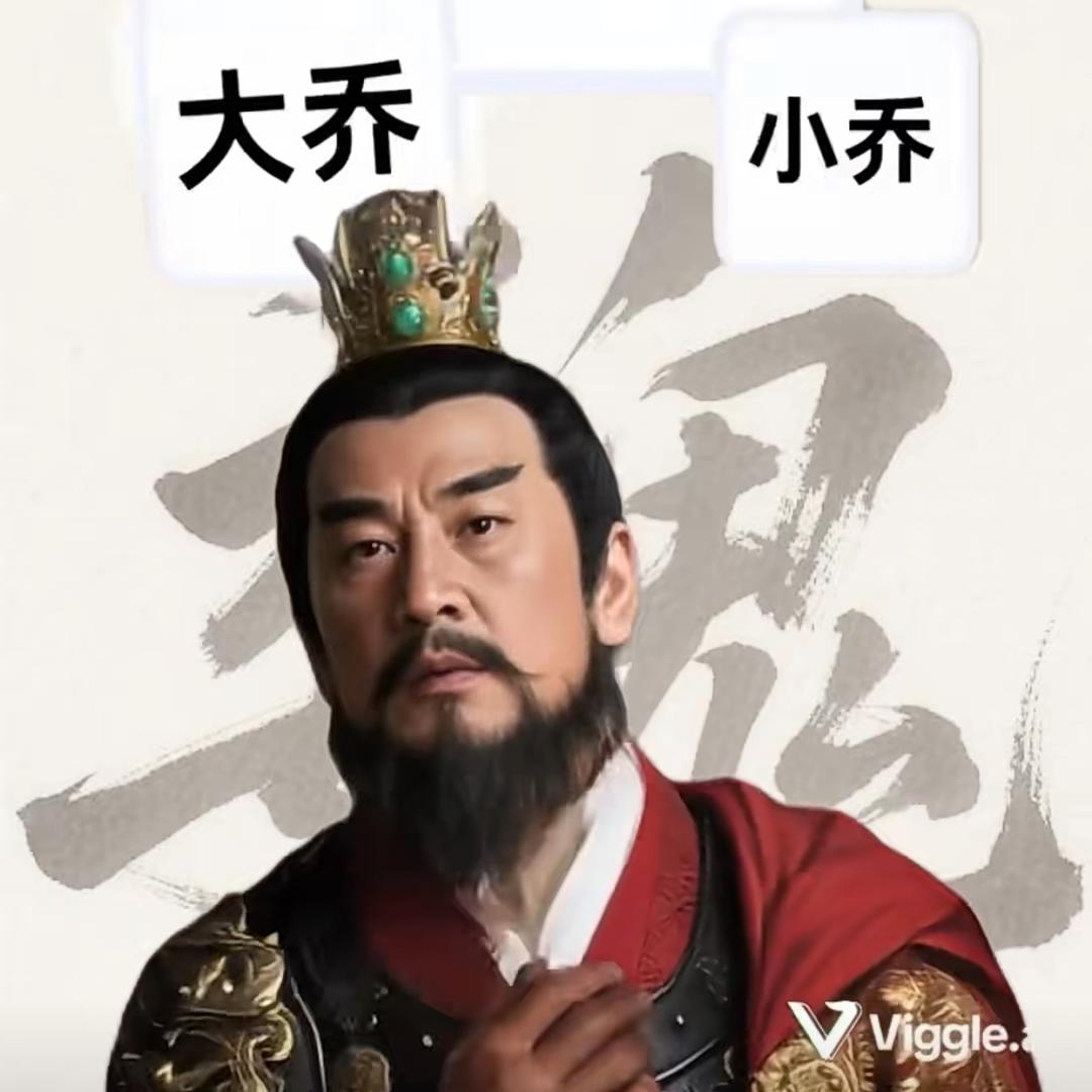二子