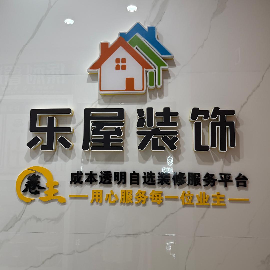 安阳透明化装修龙哥