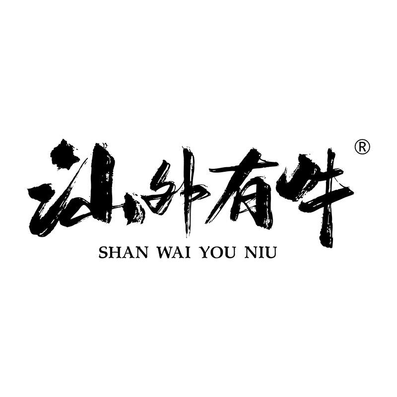汕外有牛