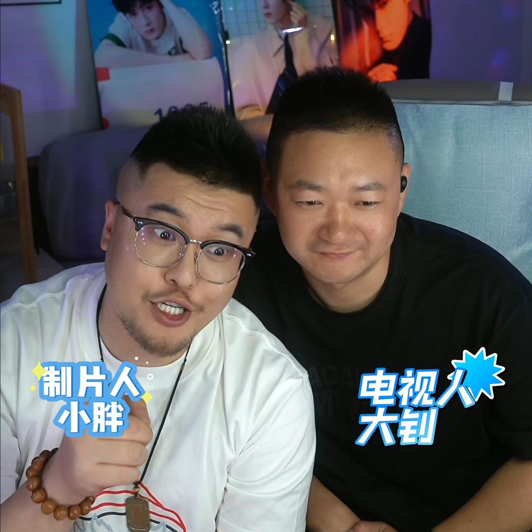大钊与小胖