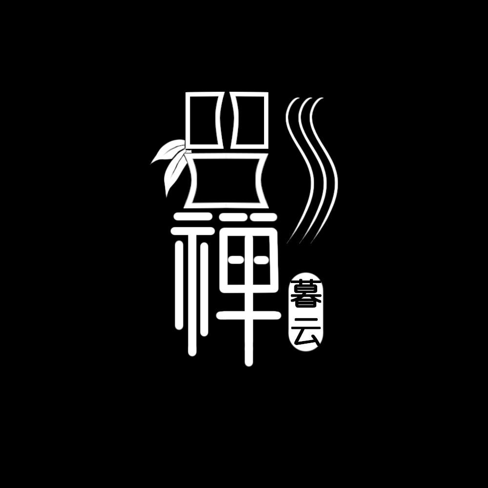 暮云空间艺术