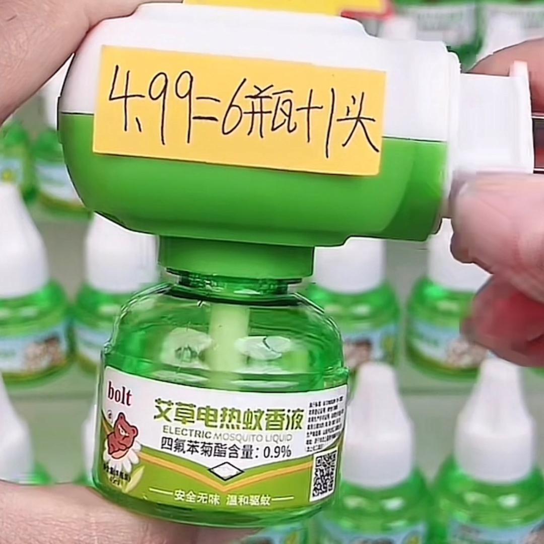 艾草电蚊香液源头工厂