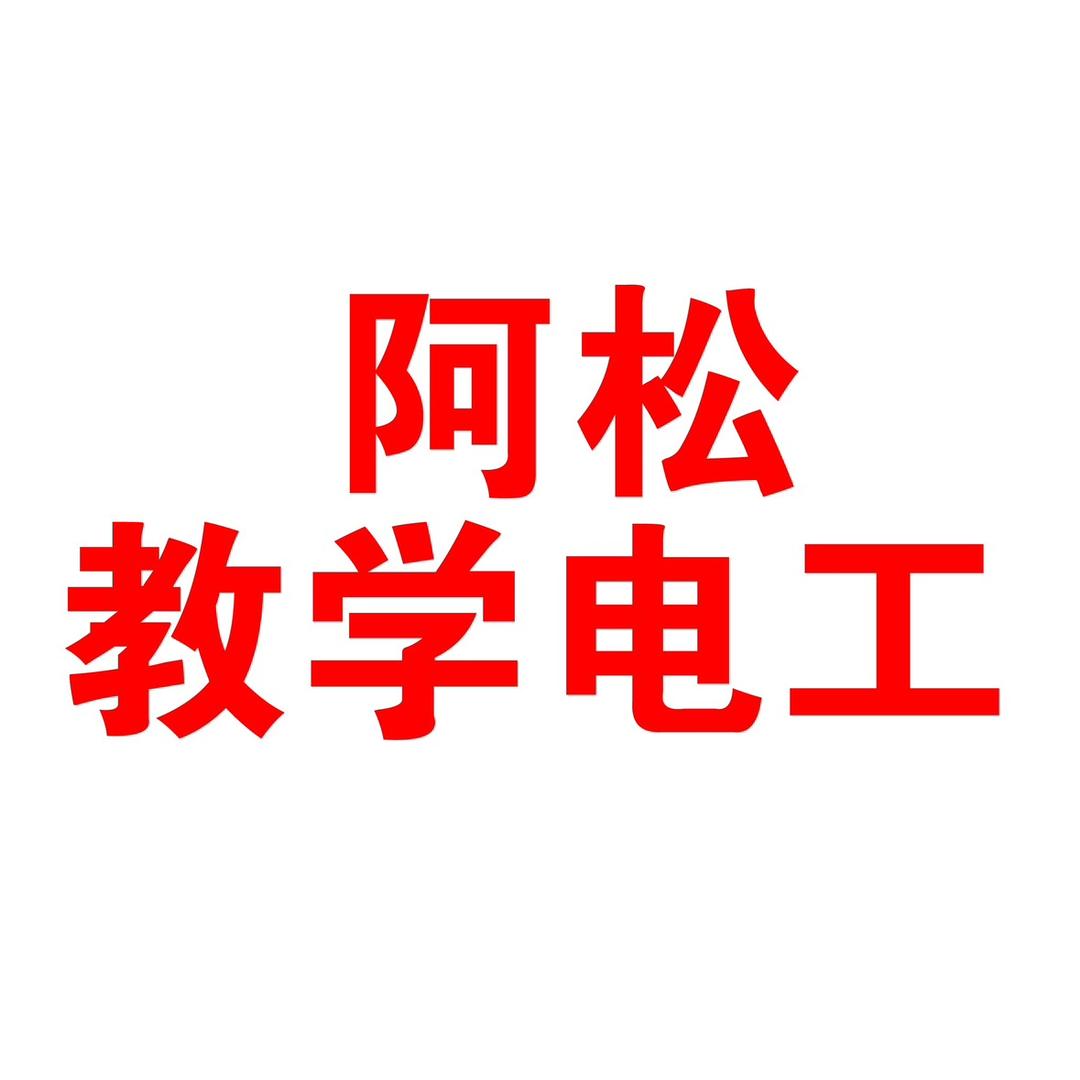 从零开始学电工