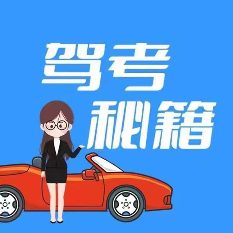 科一科四必过技巧