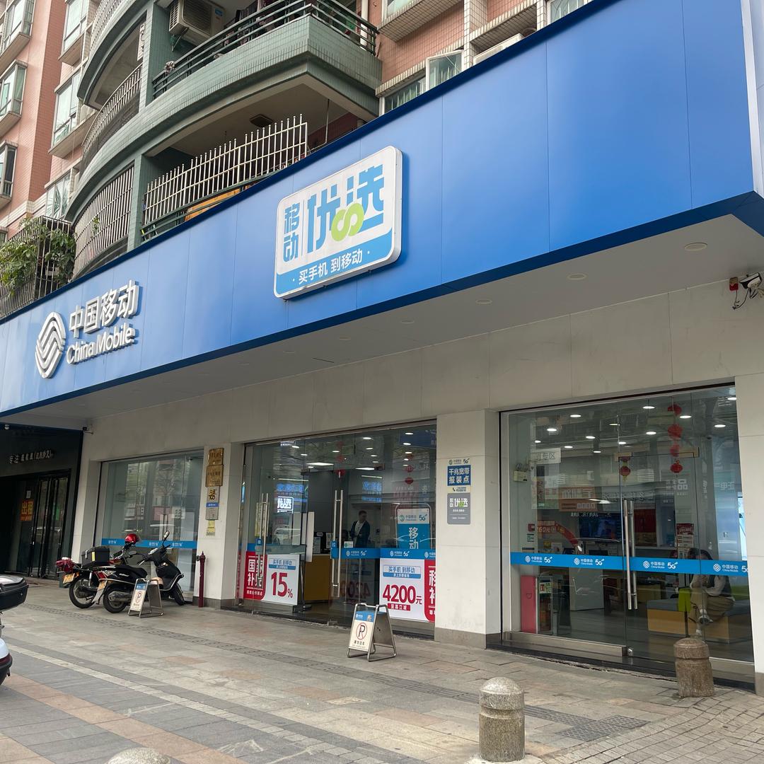 佛山市雄峰营业厅