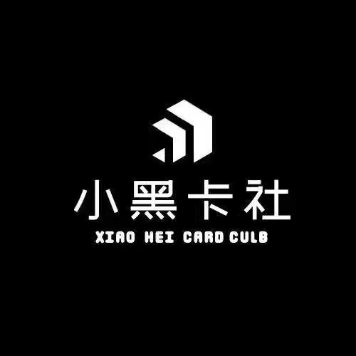 小黑的球星卡直播号
