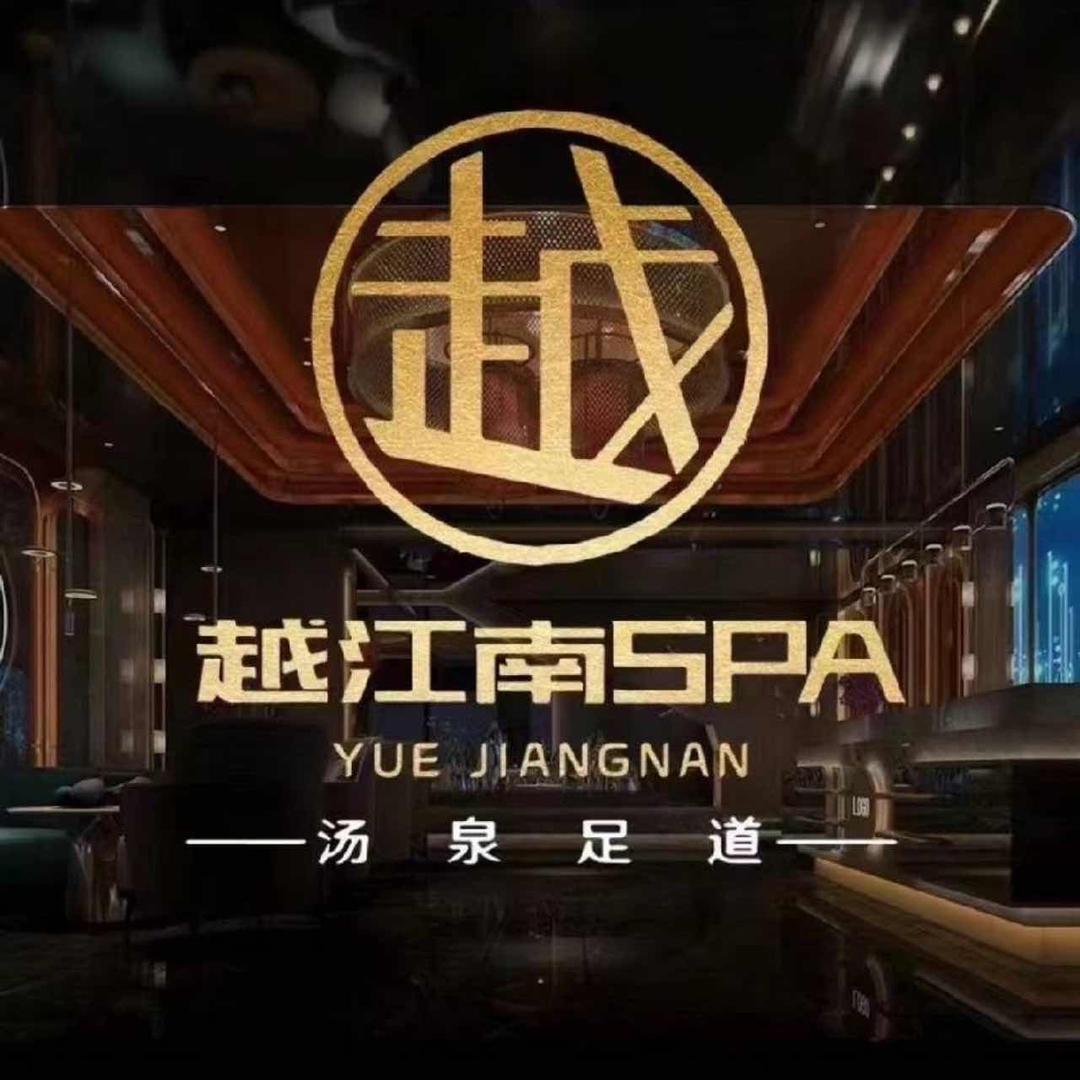 越江南成山店客服—静静
