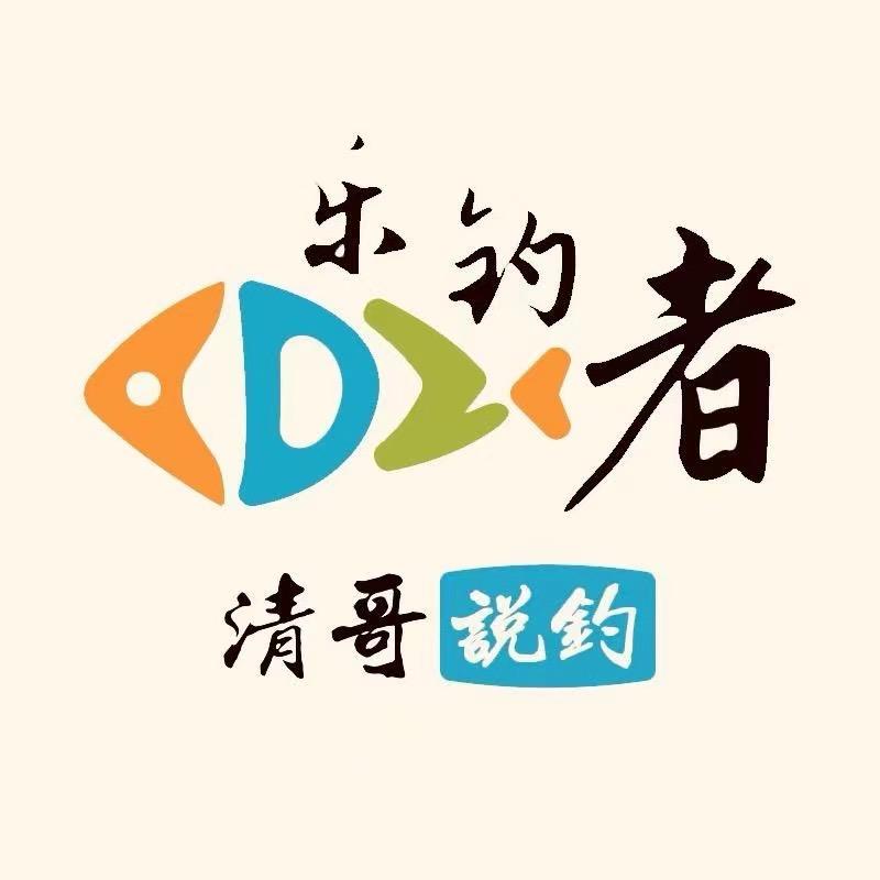 乐钓者朱清户外钓具店