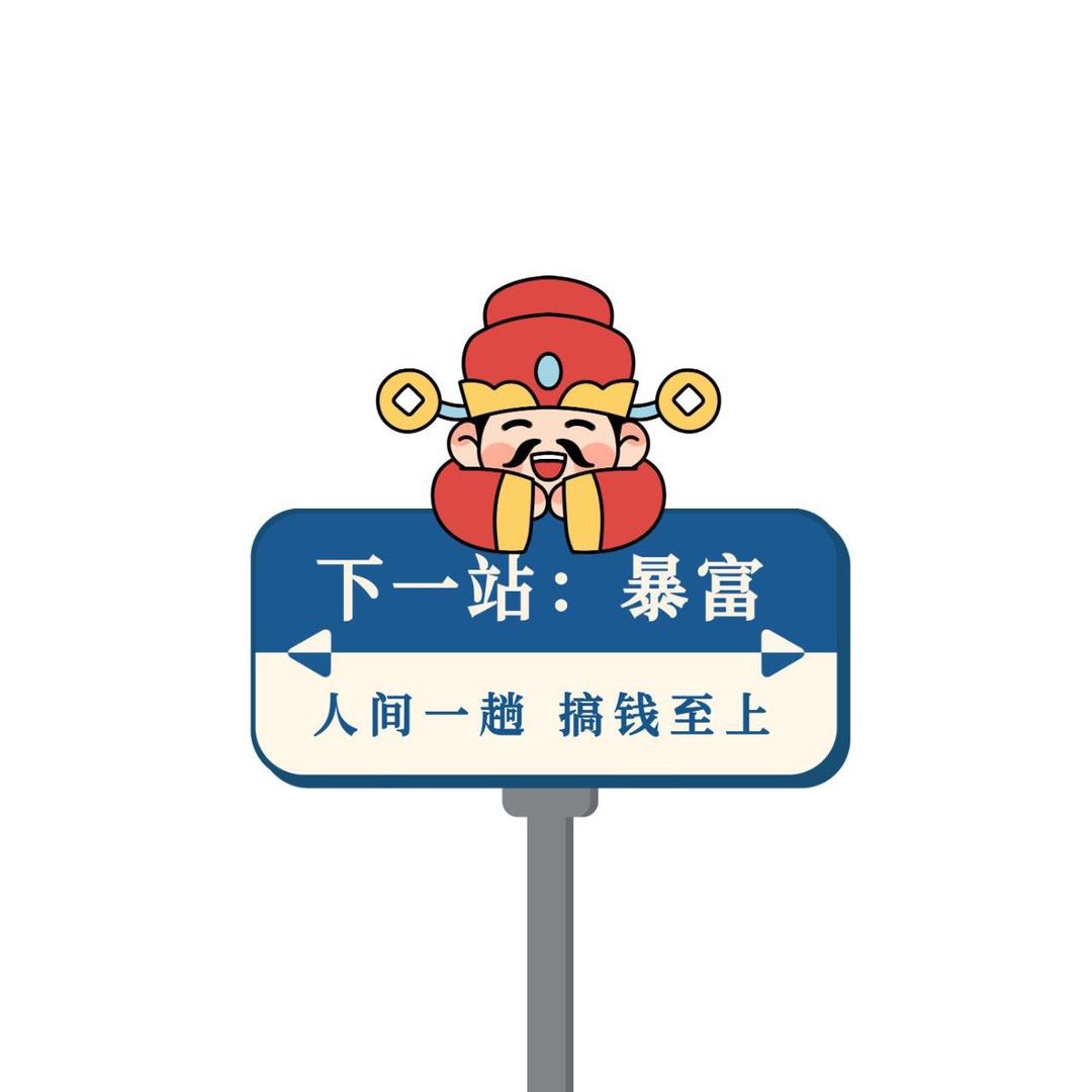 你上好洋货