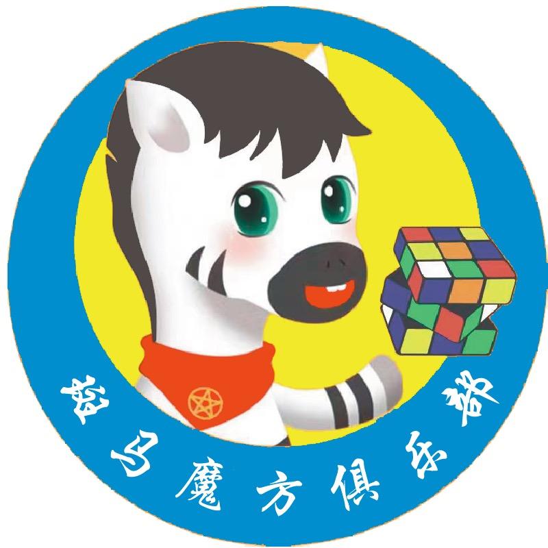 吉林魔方佟老师