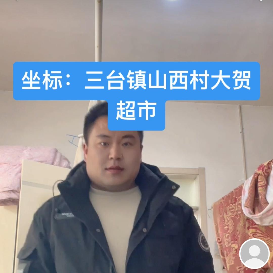 大贺果蔬生鲜超市