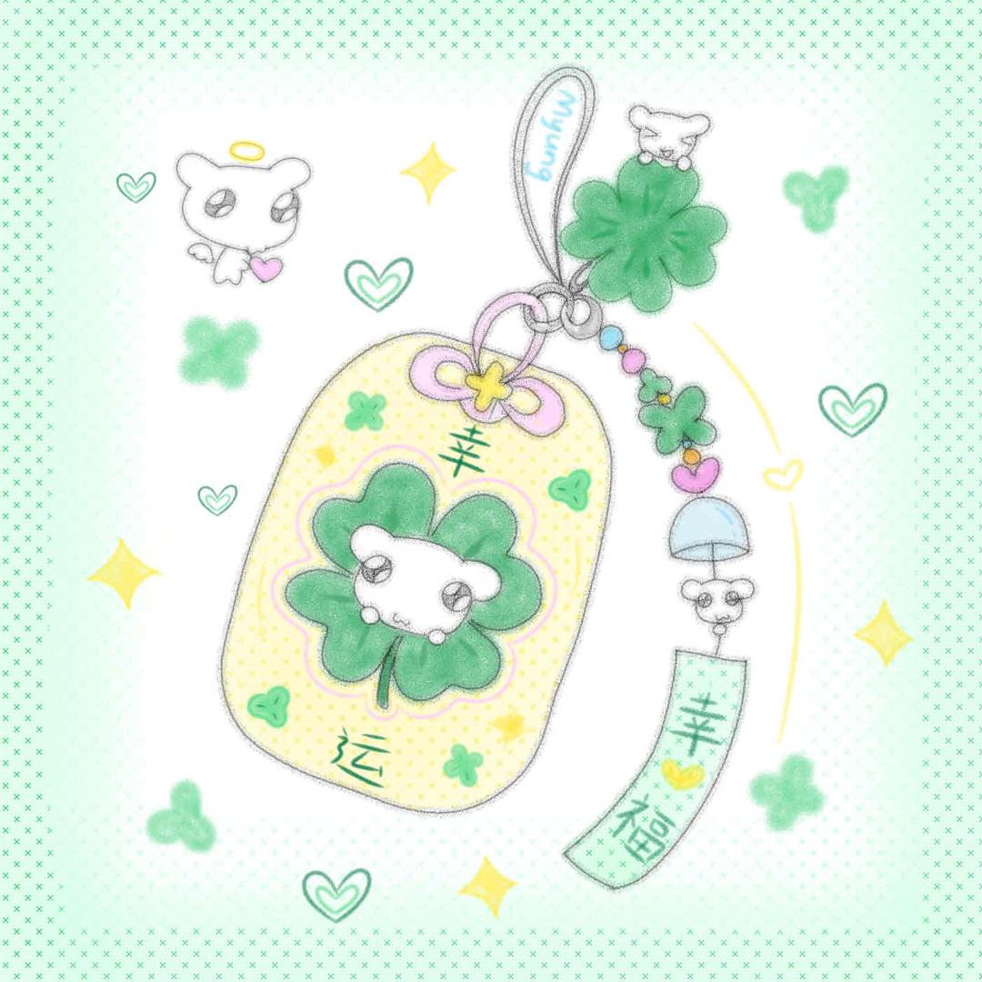 我要幸福快乐健康