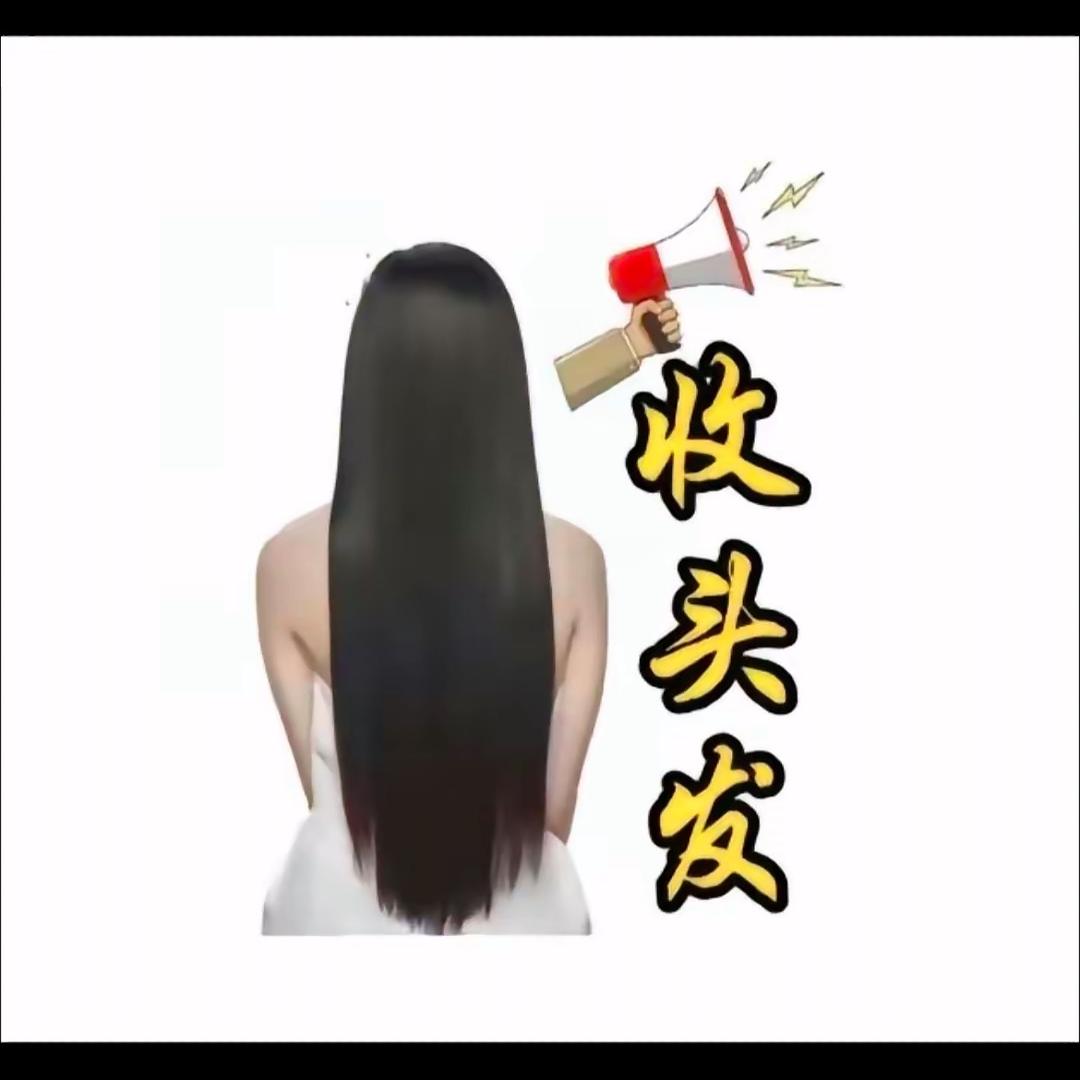 滑县浚县名将收长头发