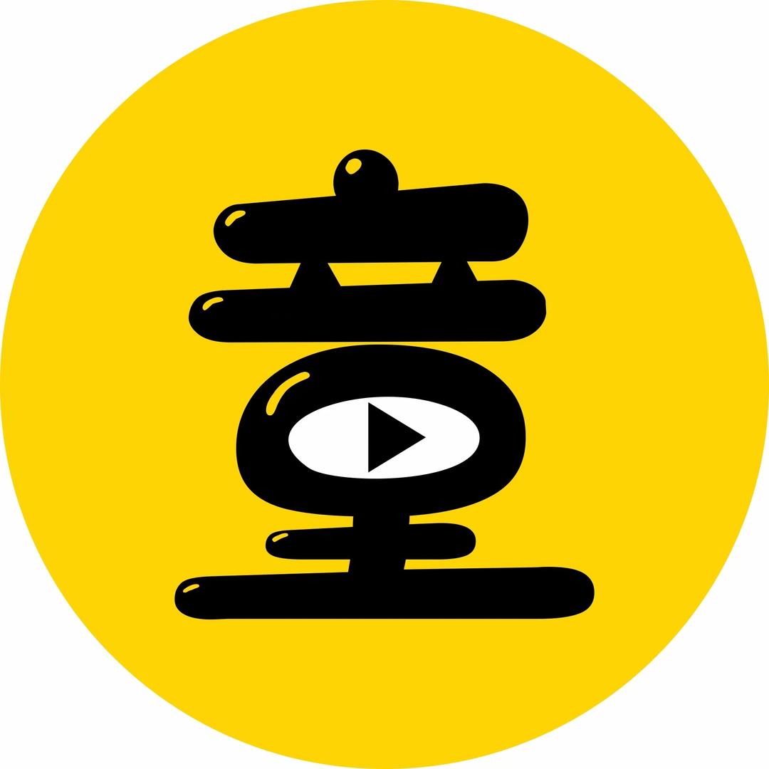 不童说剧