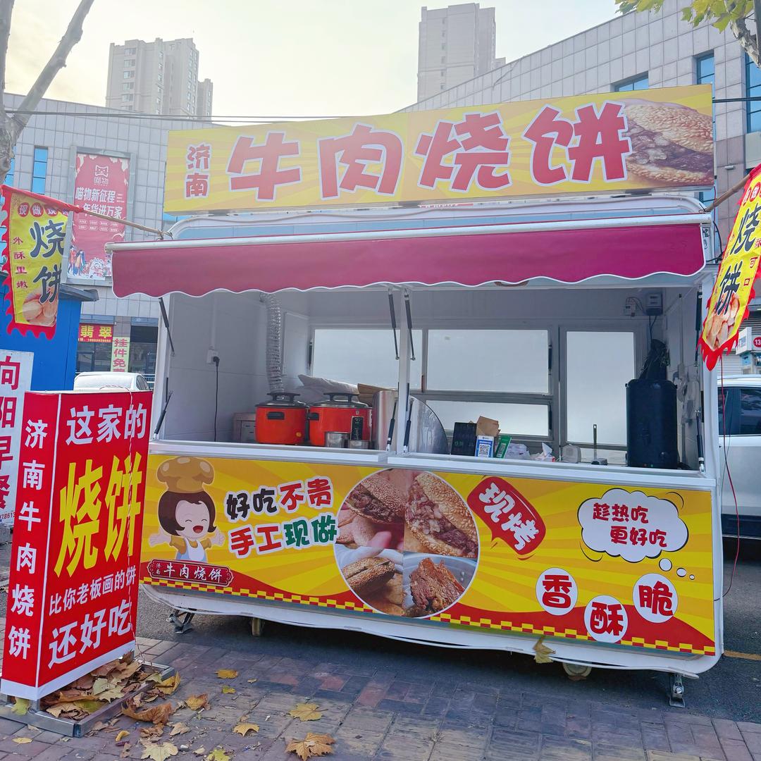 沂水牛肉烧饼(收学员)