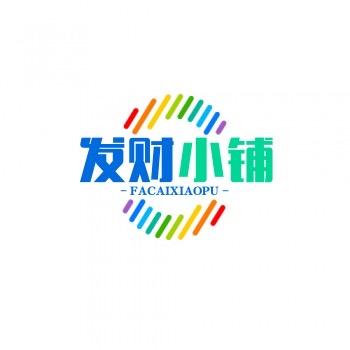 努力的小马哥精选小铺
