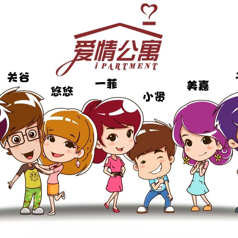 爱情公寓homebar