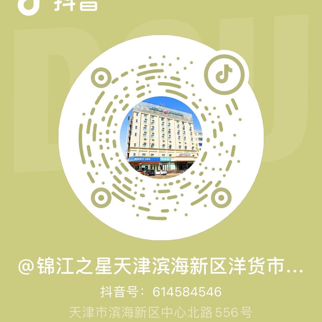 锦江之星品尚天津塘沽地铁站中心北路酒店