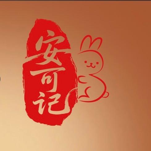 安可记