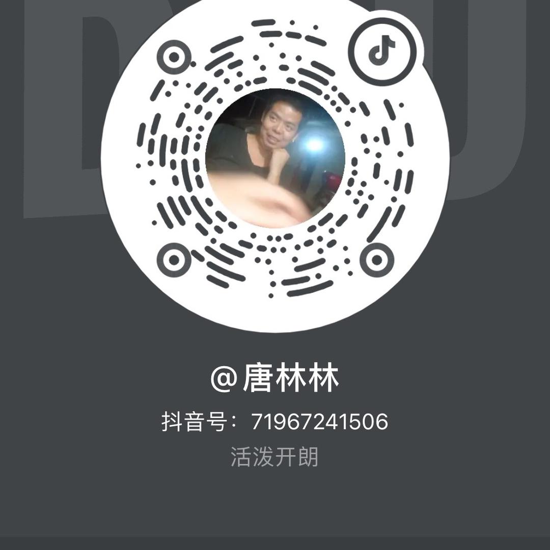 唐林林