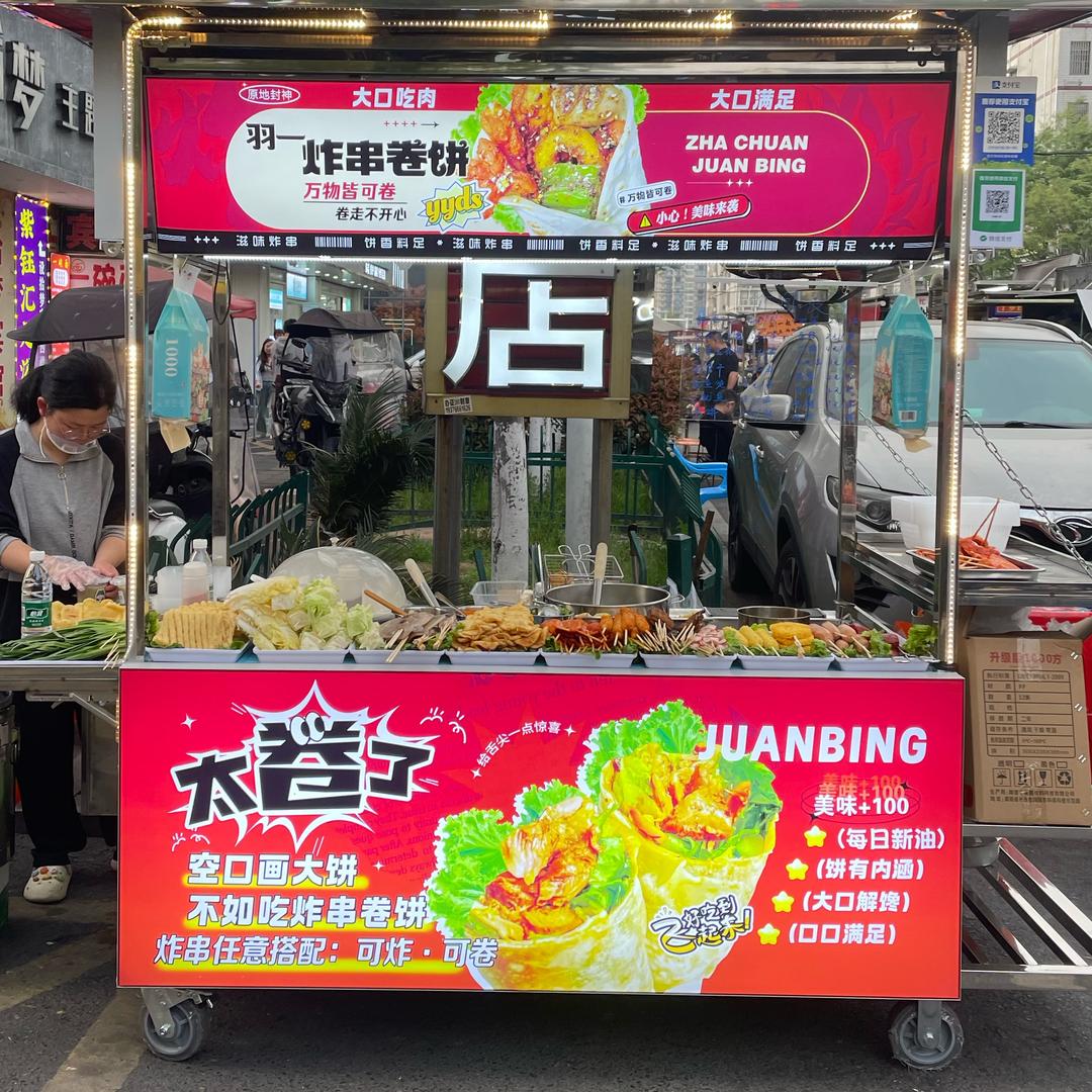 羽一炸串卷饼•鸡肉卷主理人