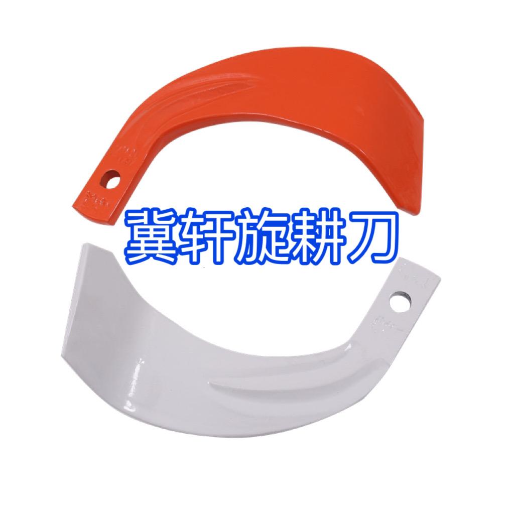 冀轩旋耕机刀片