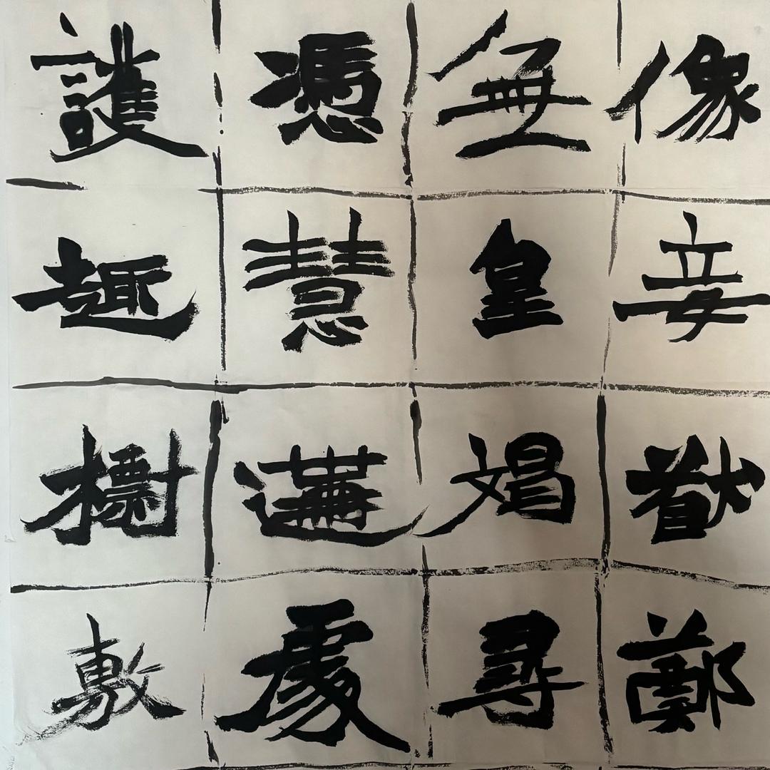 錯齋