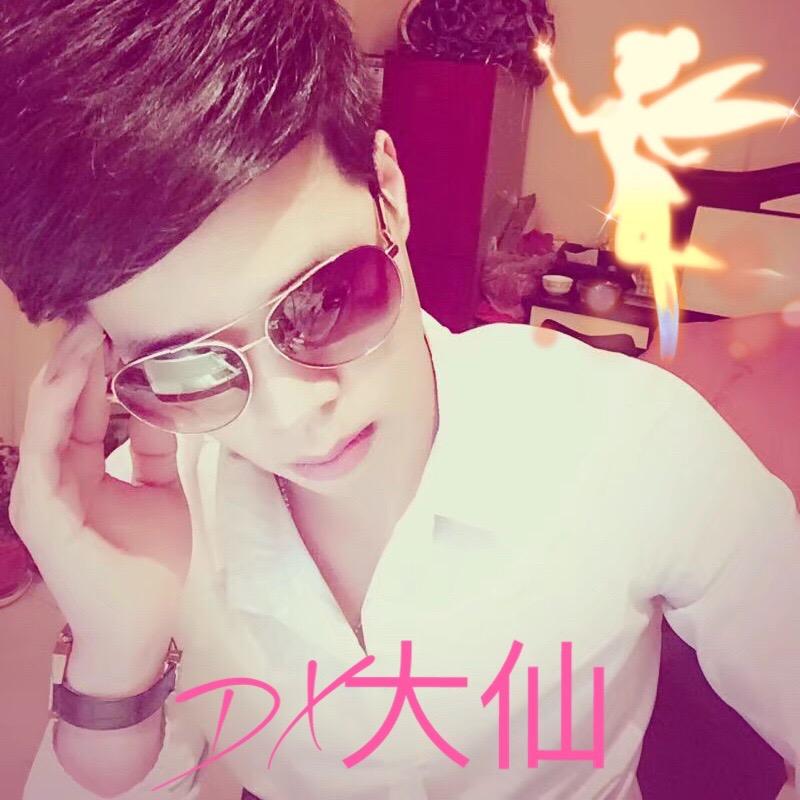 DX大仙