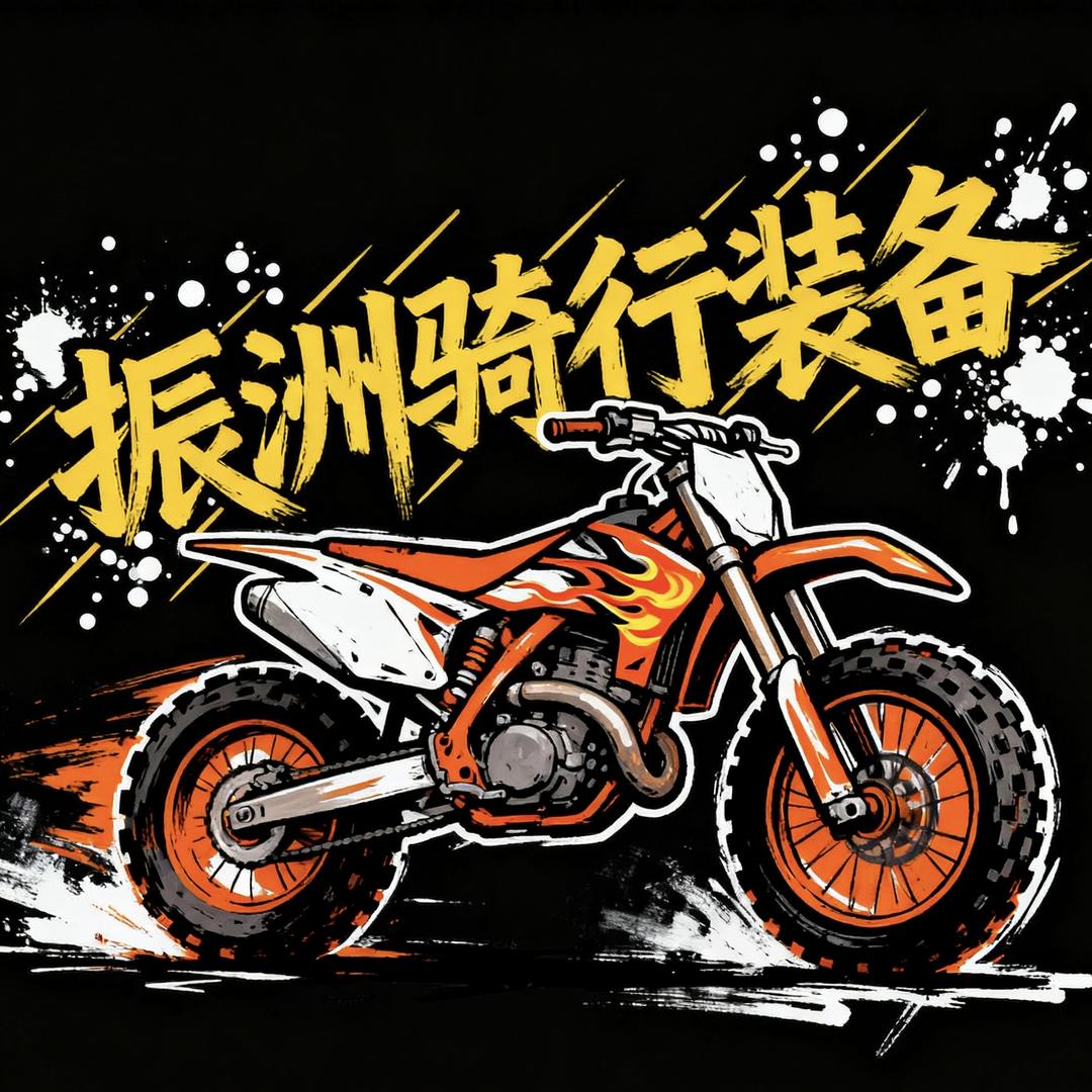 振洲骑行装备