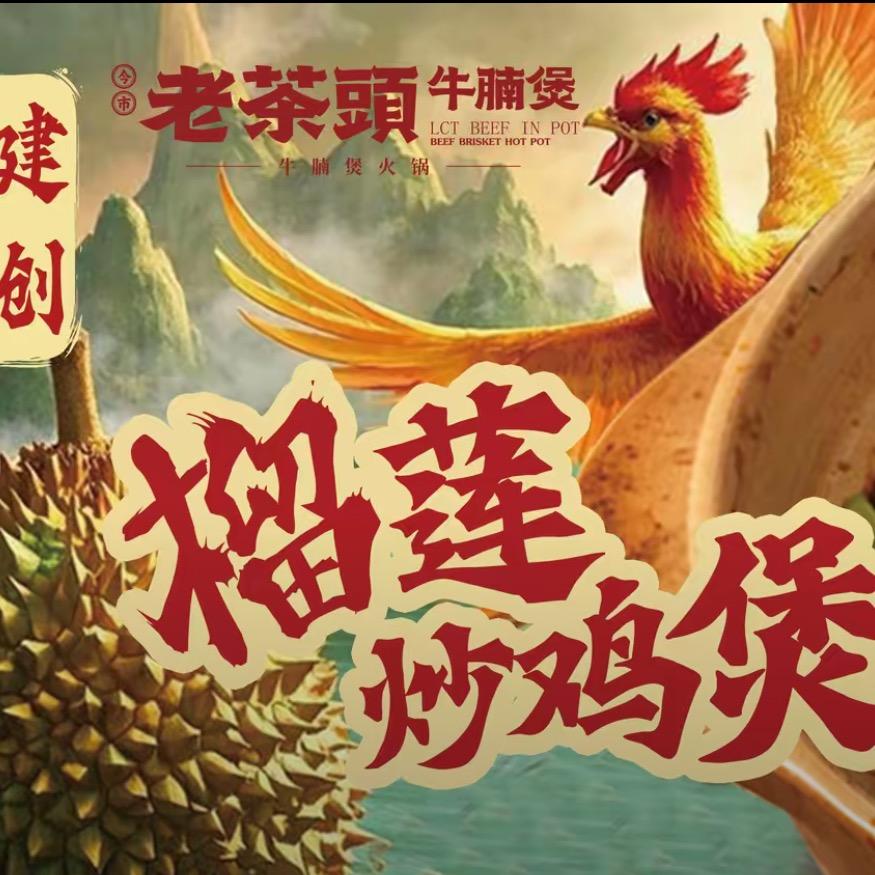 超好吃的老茶头牛腩煲
