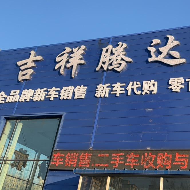 库存车王洋