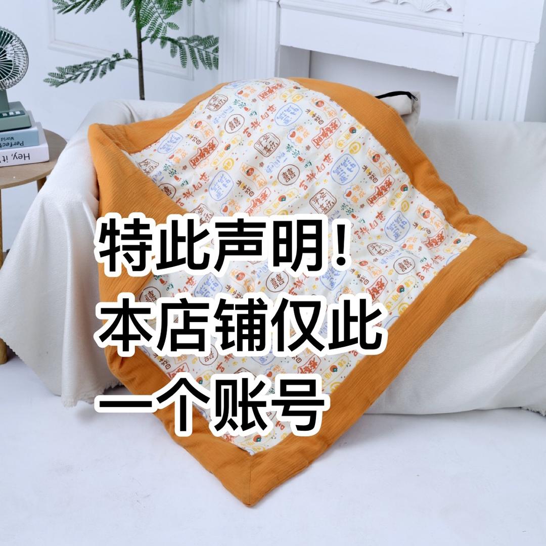 柔雅家儿童被