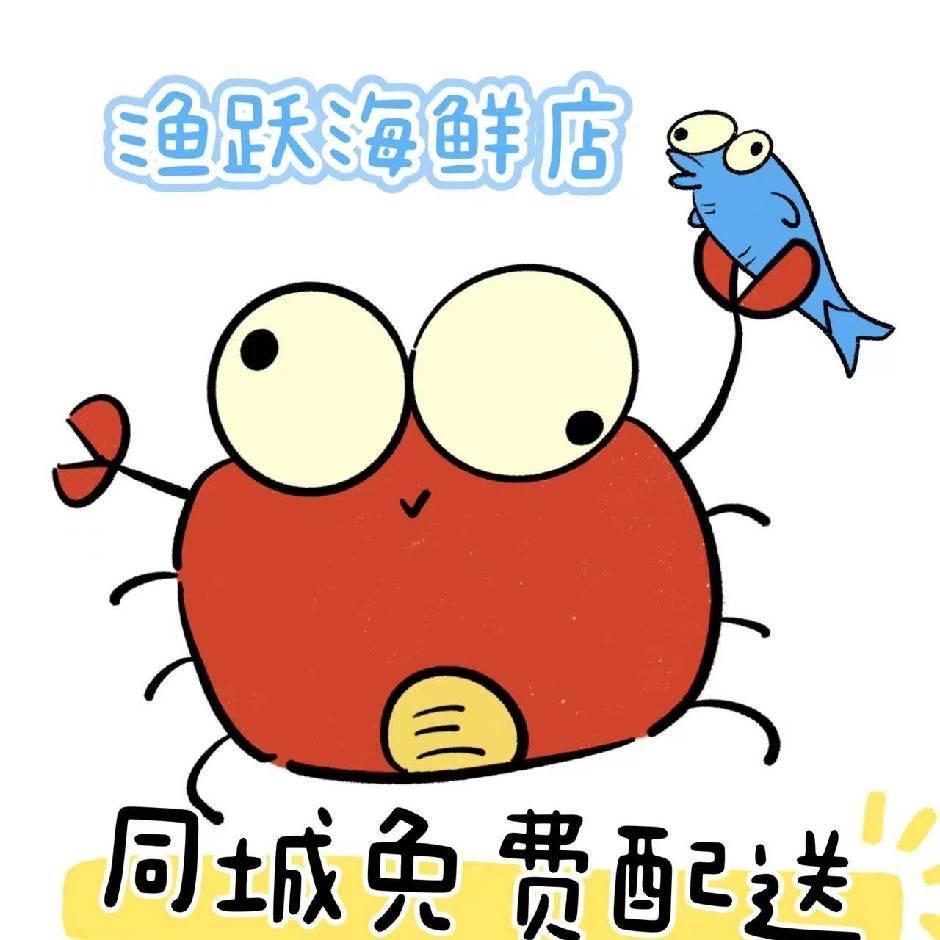鱼跃海鲜店(新比一比后门)