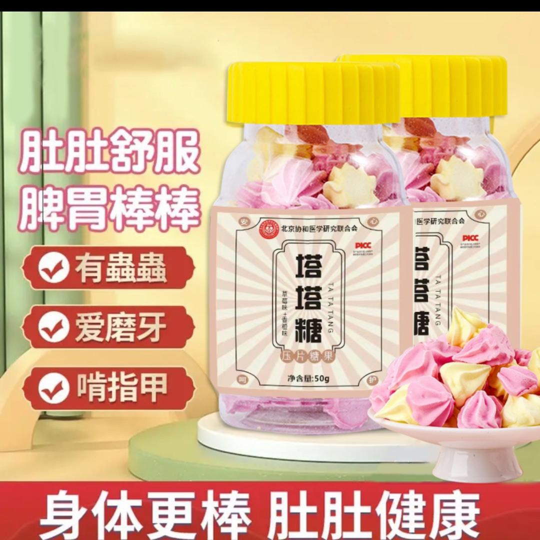 协和植物塔塔糖的头像