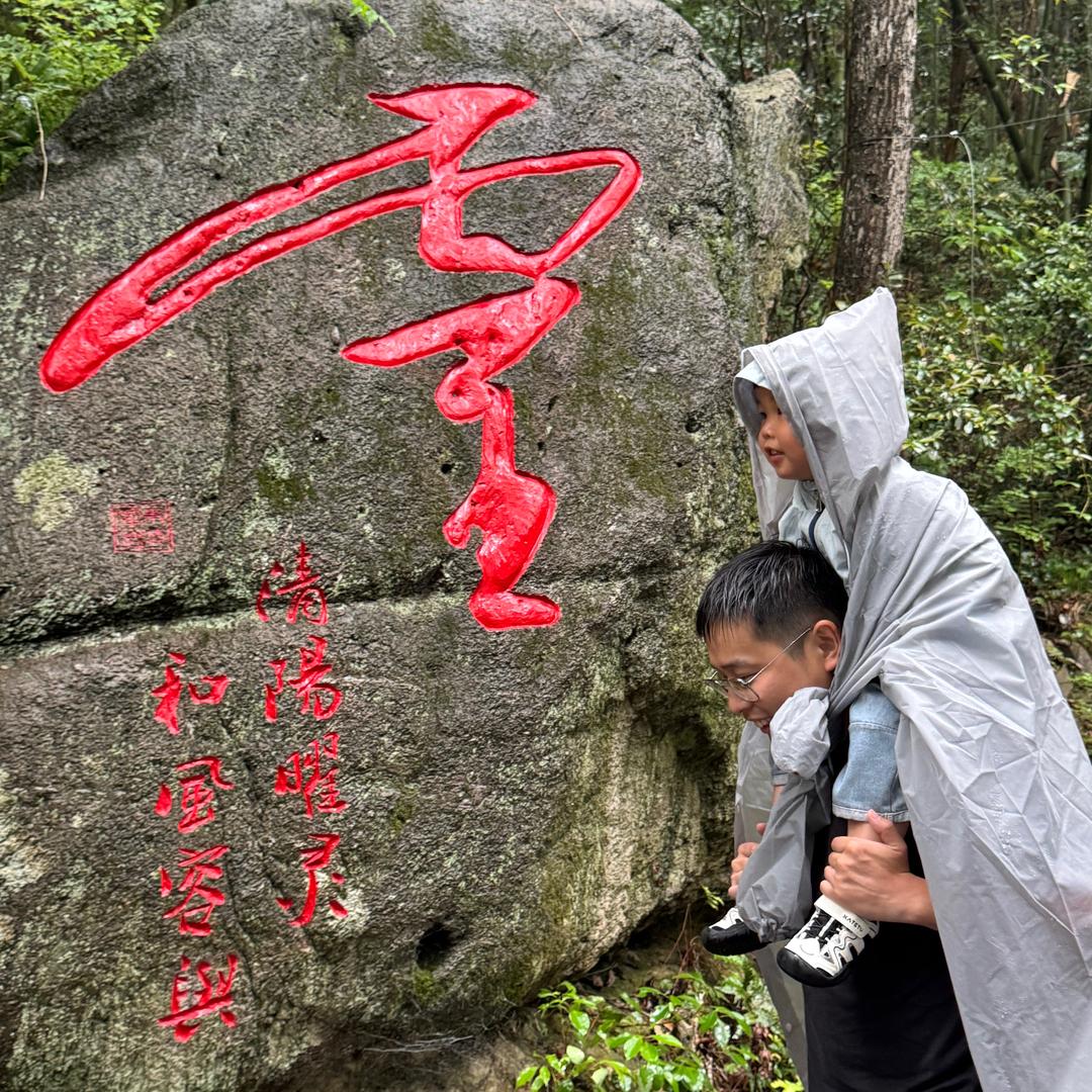 小沈跟小小沈