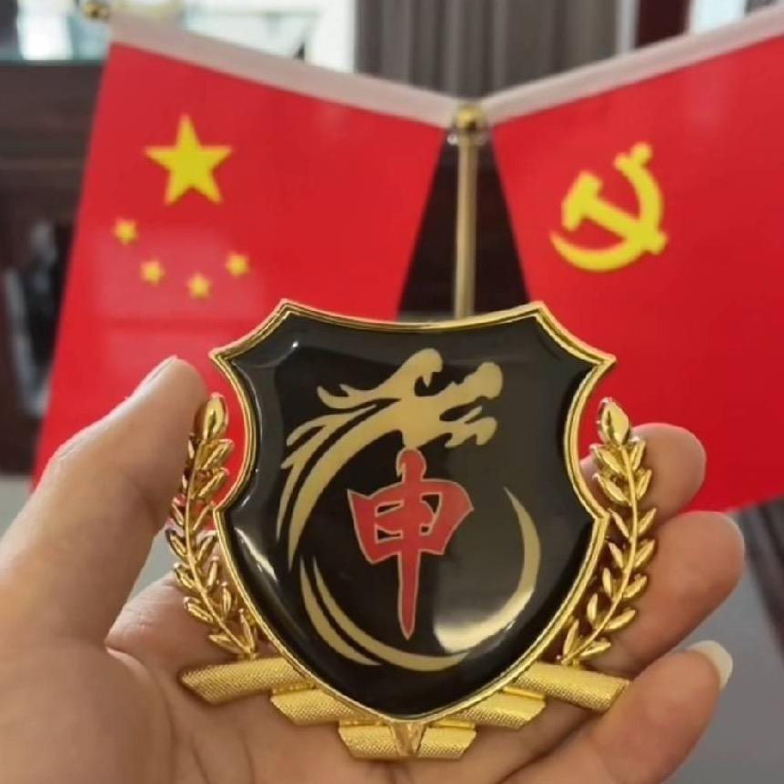 申明华【申氏文化传播人】