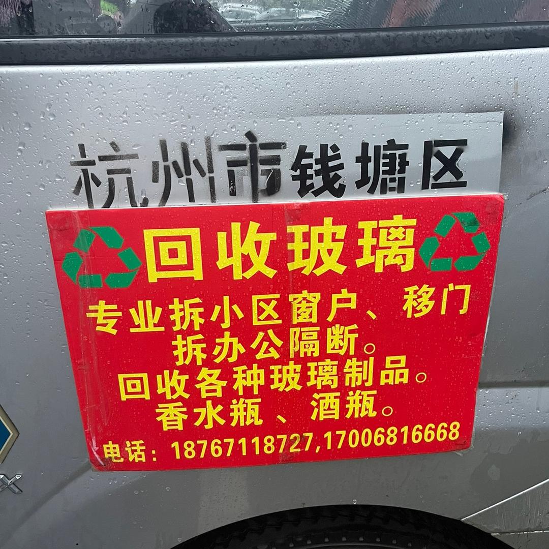杭州专业回收门窗护栏移门