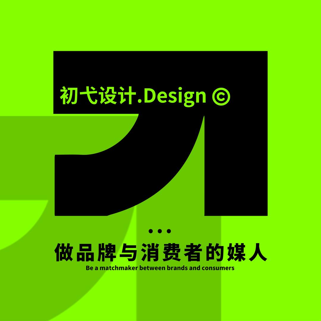 Logo设计｜初弋DESIGN