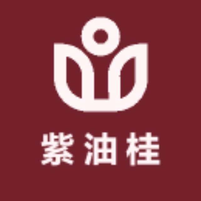 百年紫油桂之乡