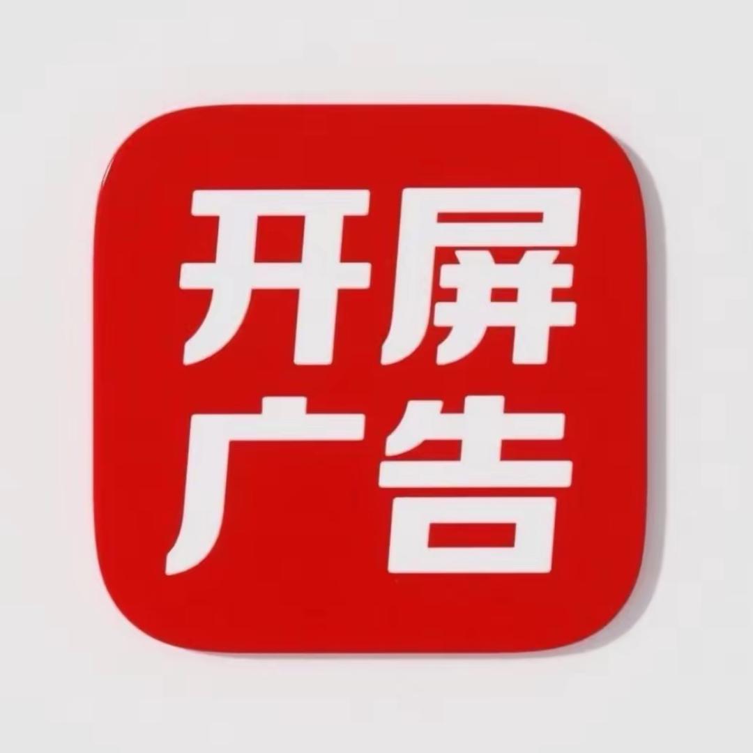 开屏广告-芊芊