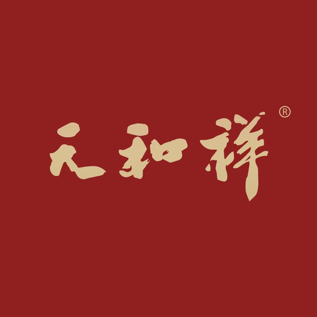 天和祥臻选