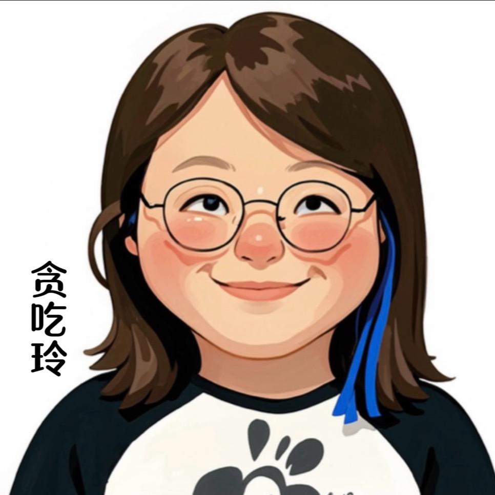 🔥贪吃玲🔥3号