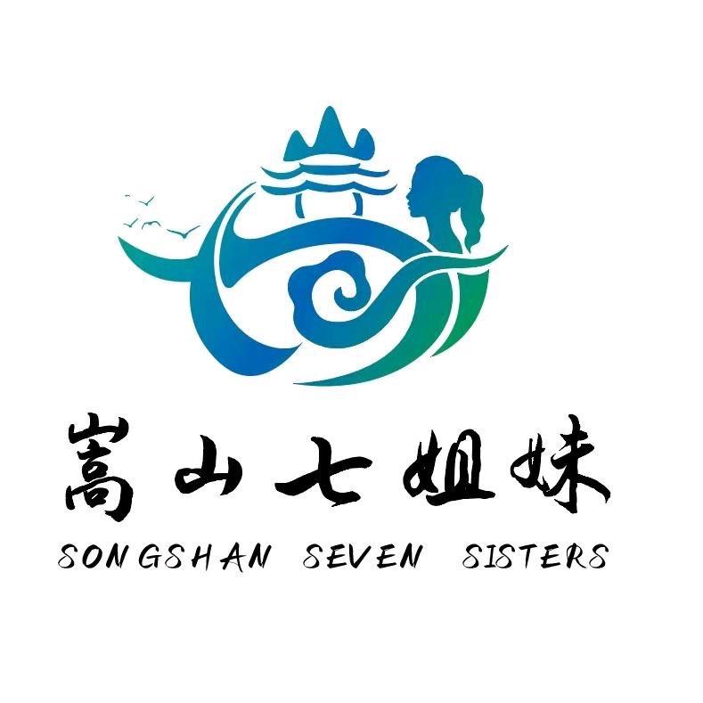 嵩山七姐妹